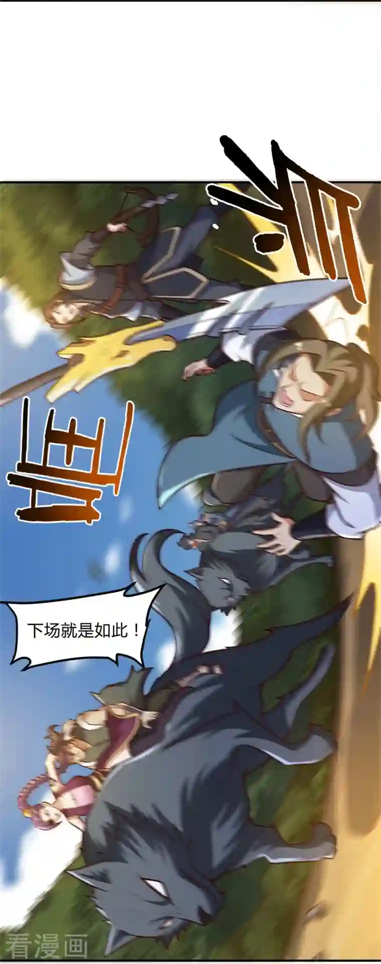 一剑独尊第168话 我只认妖孽榜