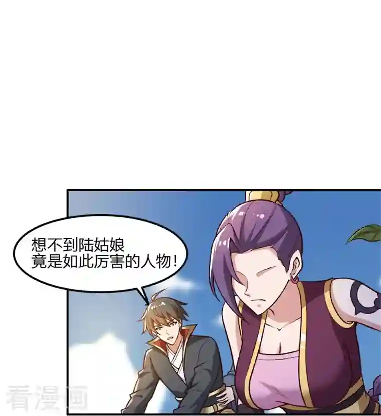 一剑独尊第168话 我只认妖孽榜