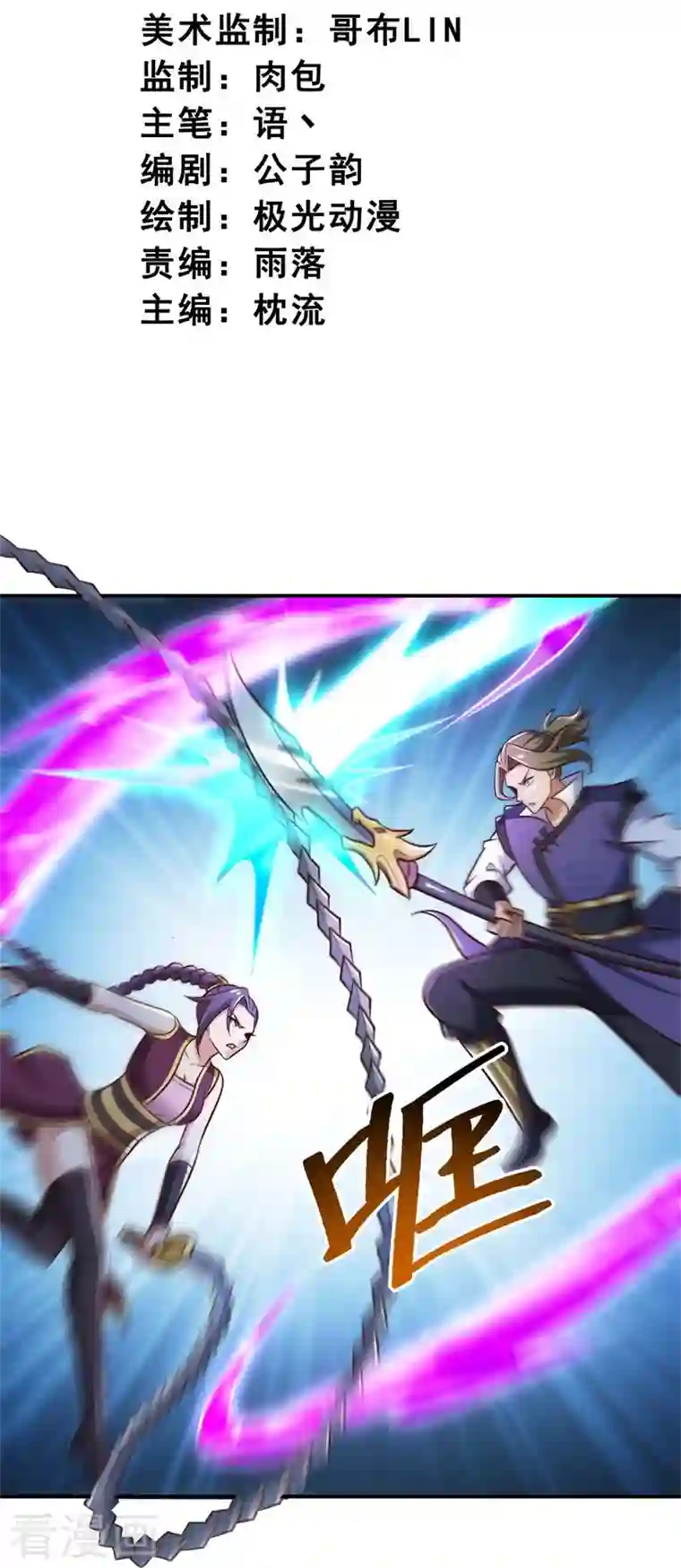 一剑独尊第168话 我只认妖孽榜