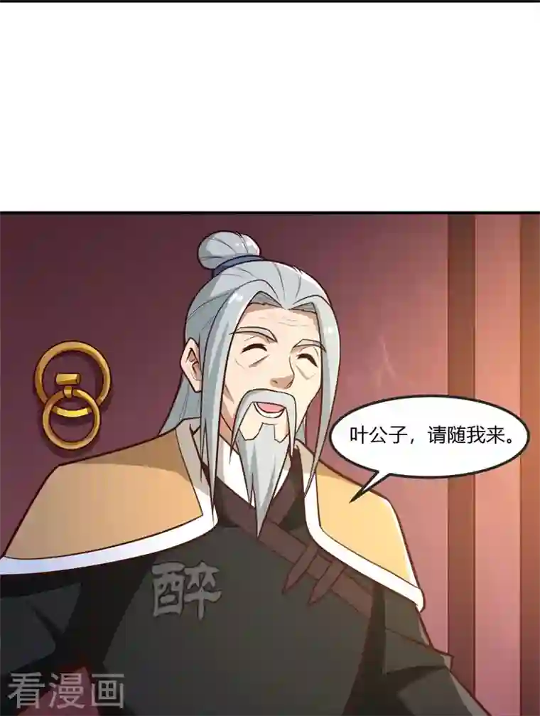一剑独尊第168话 我只认妖孽榜