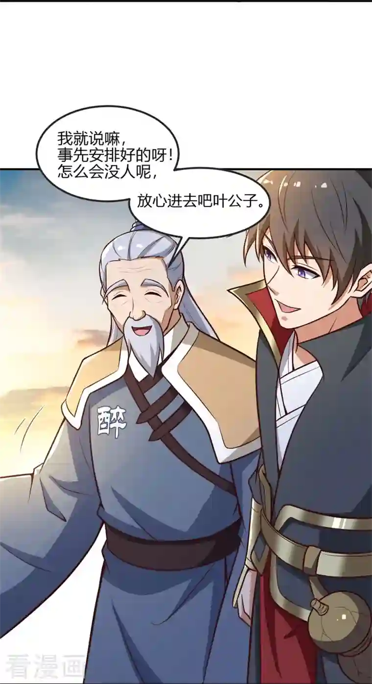 一剑独尊第168话 我只认妖孽榜