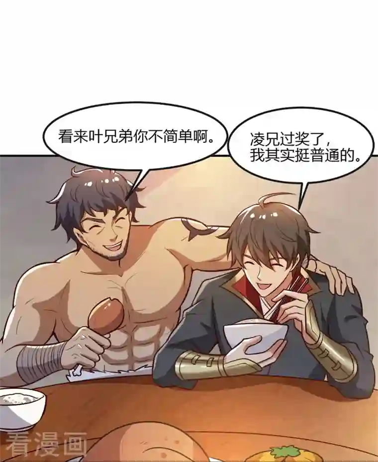 一剑独尊第168话 我只认妖孽榜