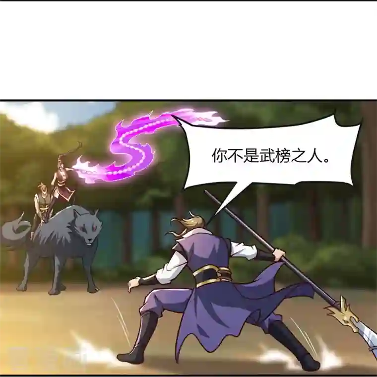 一剑独尊第168话 我只认妖孽榜