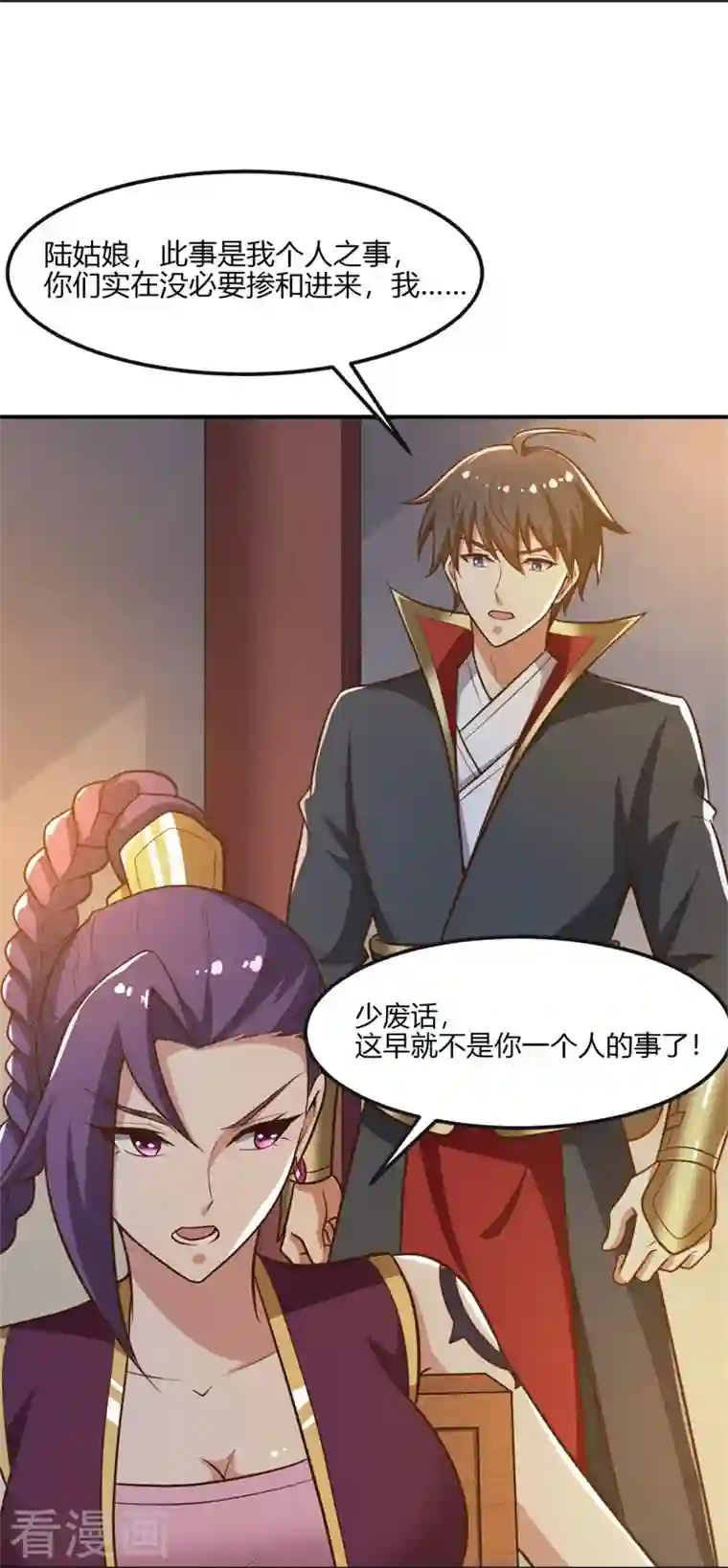 一剑独尊第169话 谁还没有外援啊？