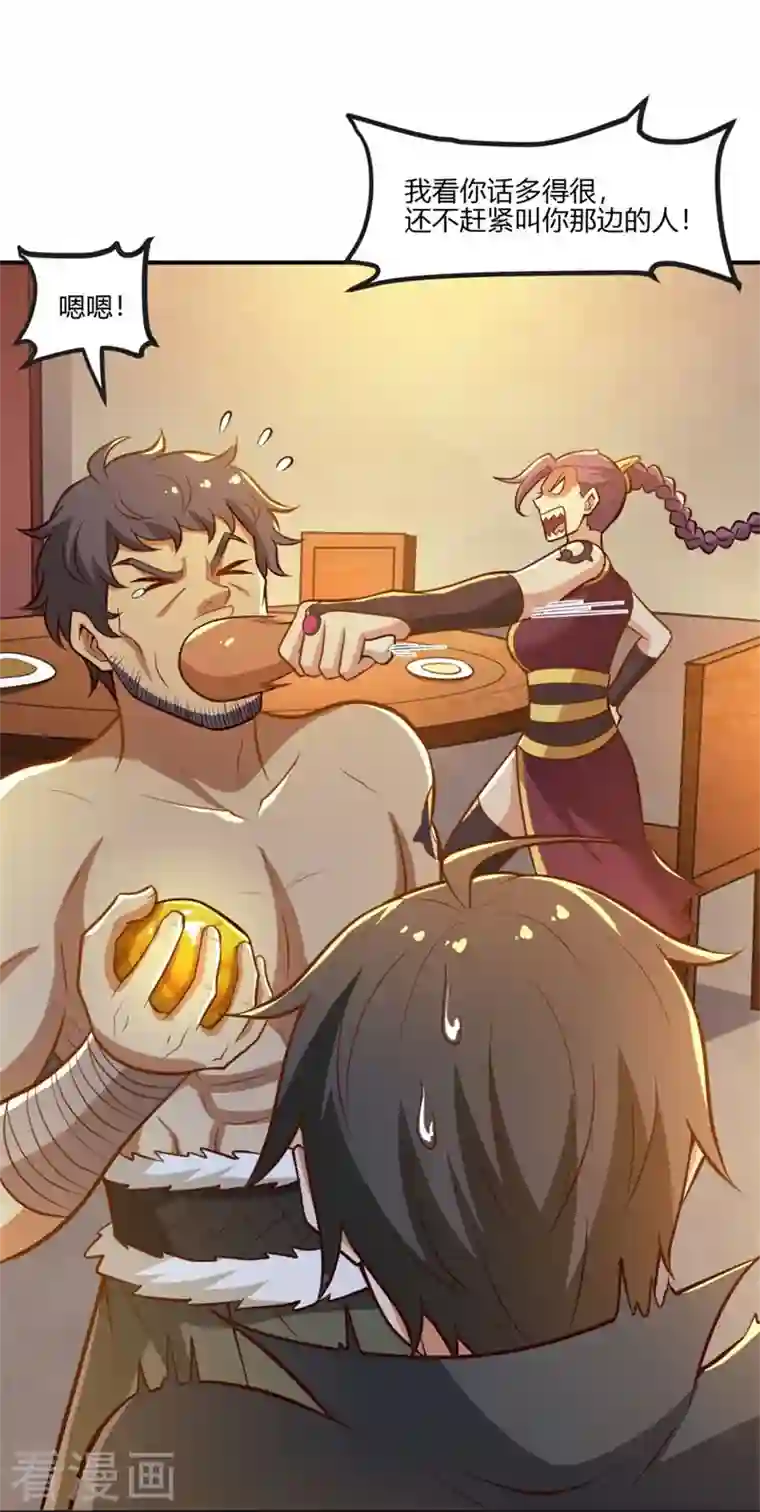 一剑独尊第169话 谁还没有外援啊？