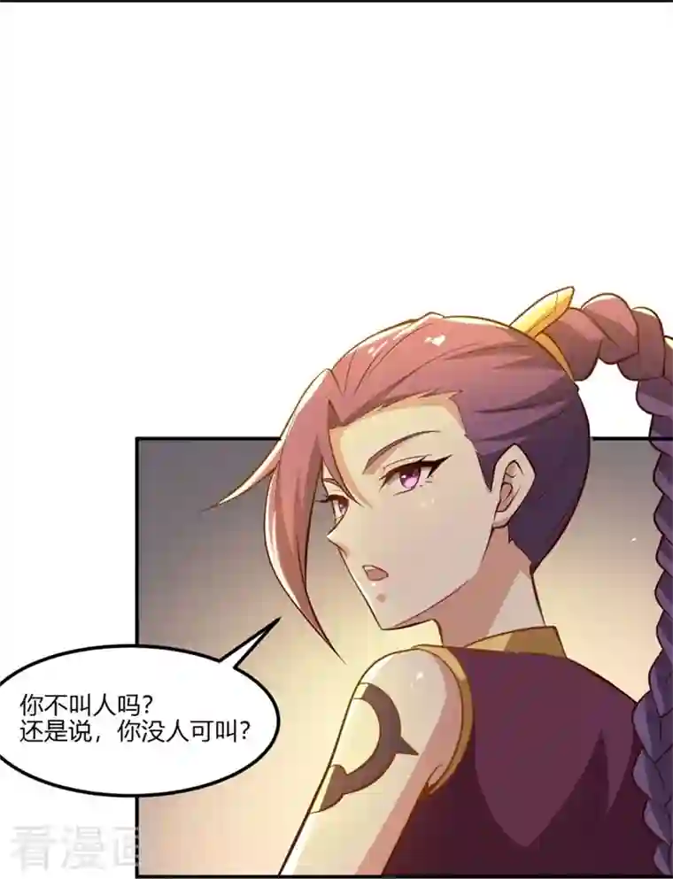 一剑独尊第169话 谁还没有外援啊？