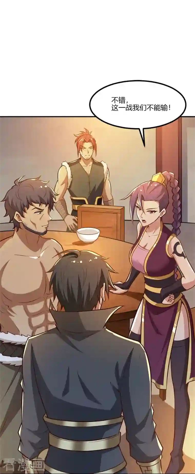 一剑独尊第169话 谁还没有外援啊？