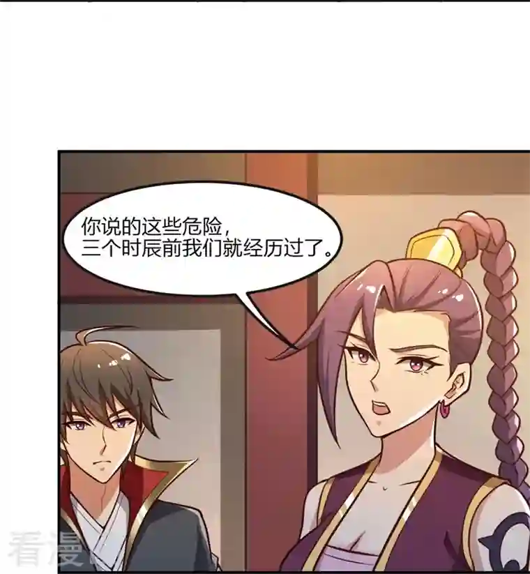 一剑独尊第169话 谁还没有外援啊？