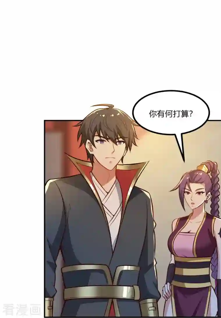 一剑独尊第170话 走，干架去！