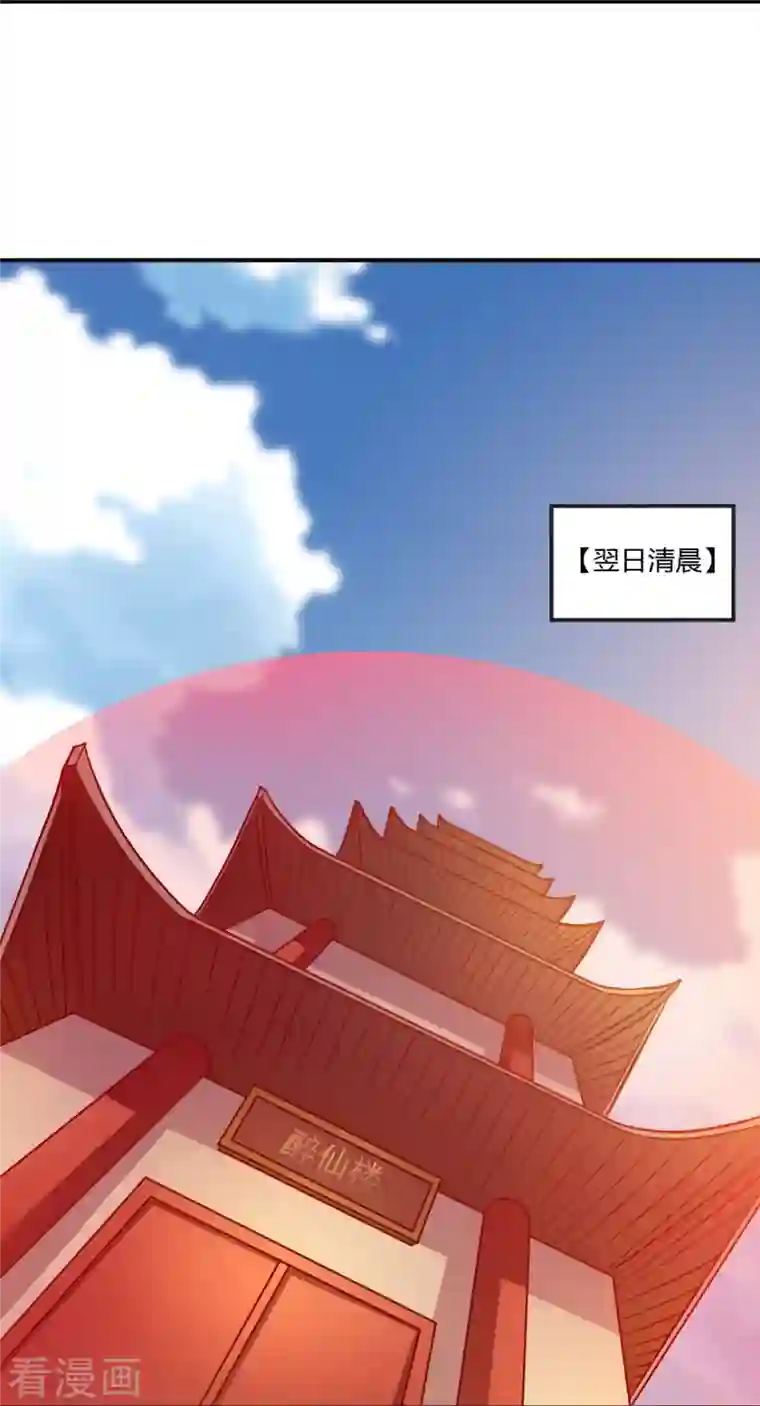 一剑独尊第170话 走，干架去！