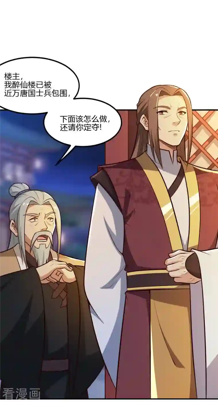 一剑独尊第170话 走，干架去！