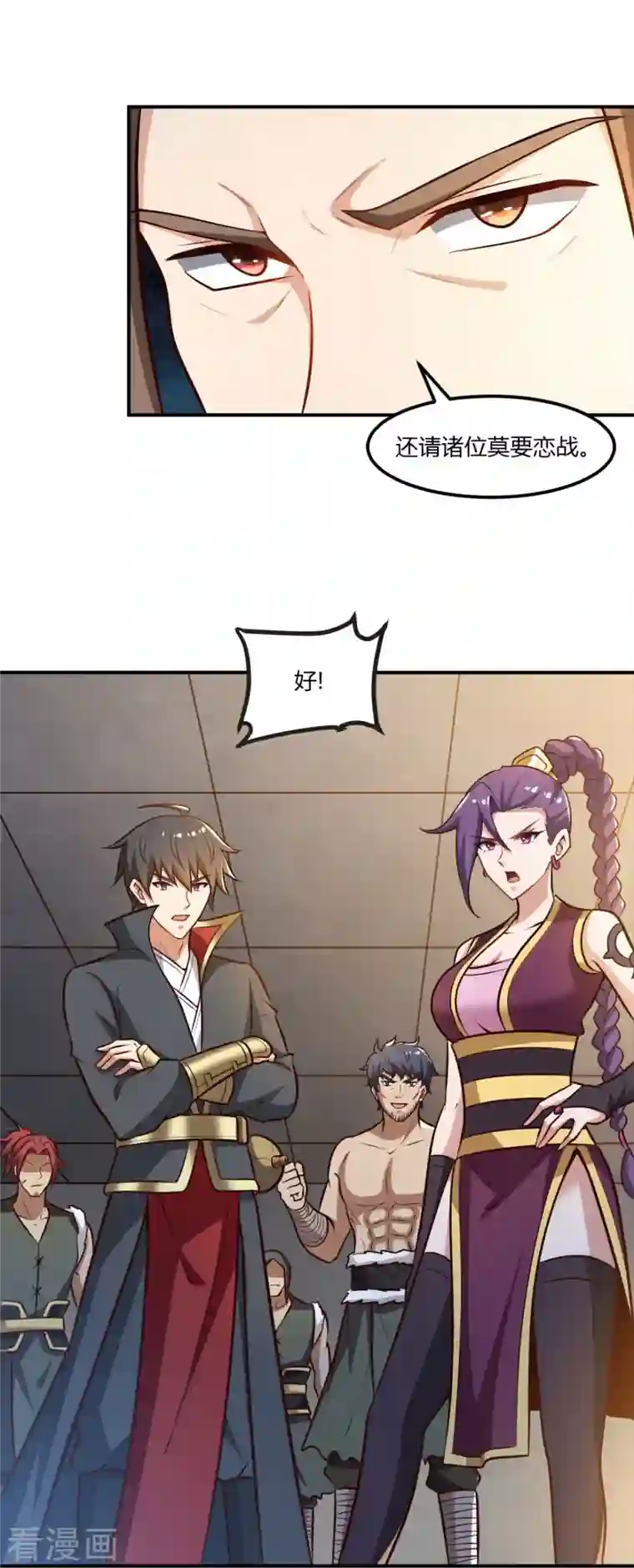 一剑独尊第170话 走，干架去！