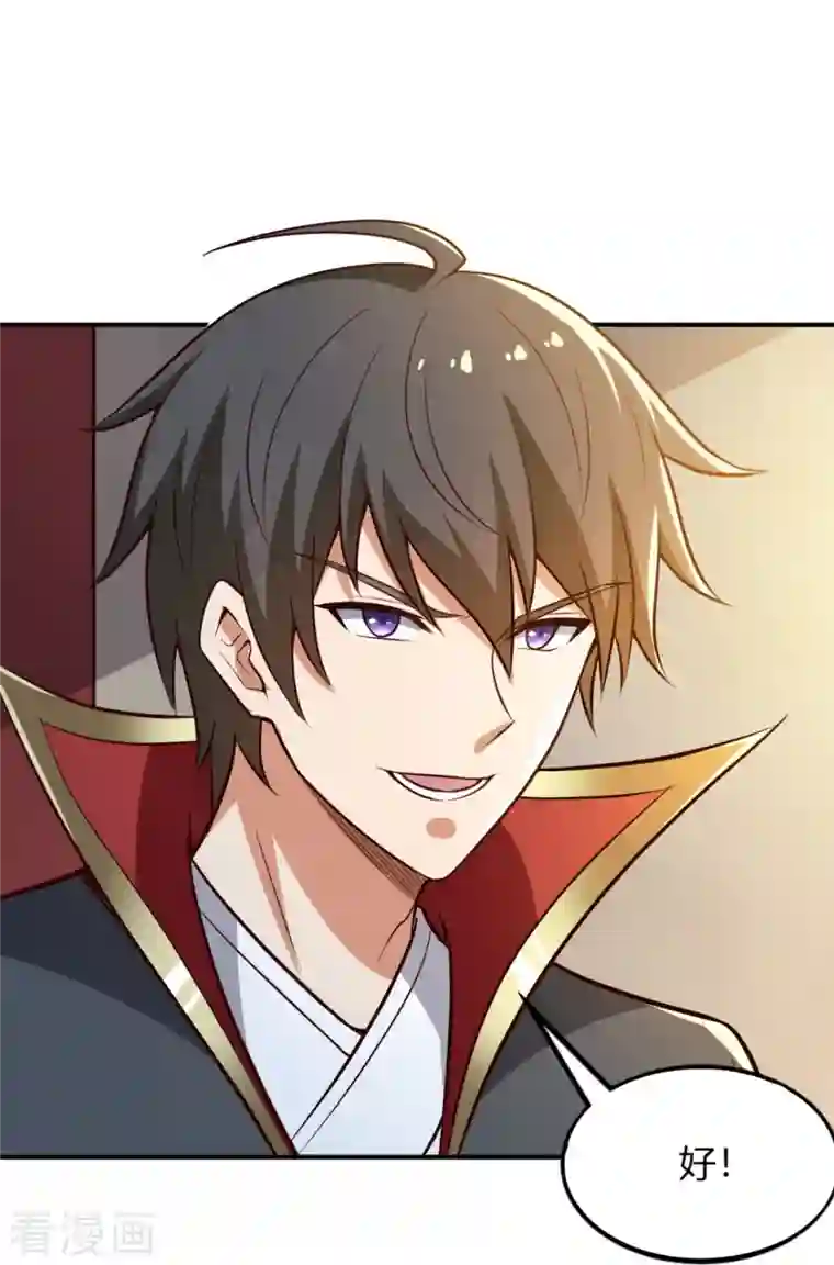 一剑独尊第170话 走，干架去！