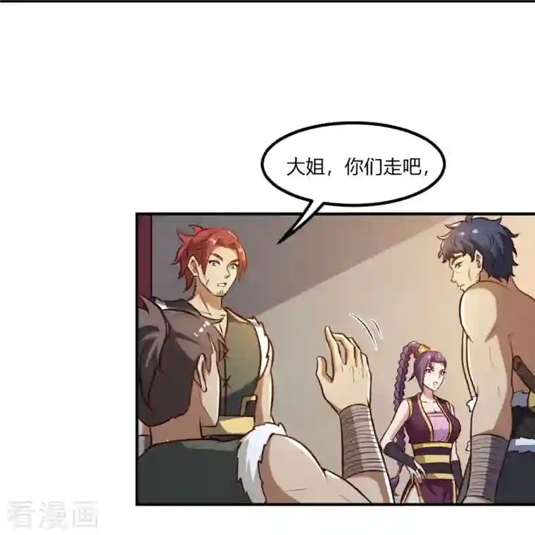 一剑独尊第170话 走，干架去！