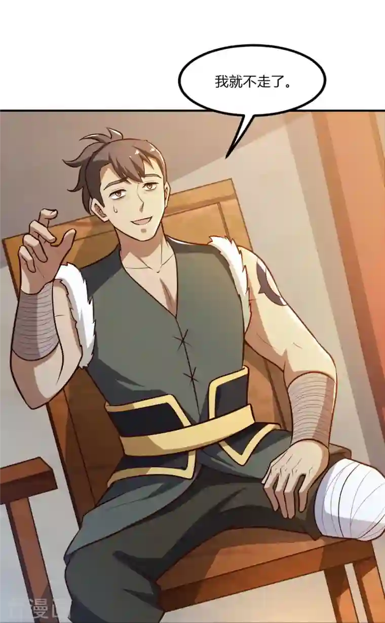 一剑独尊第170话 走，干架去！