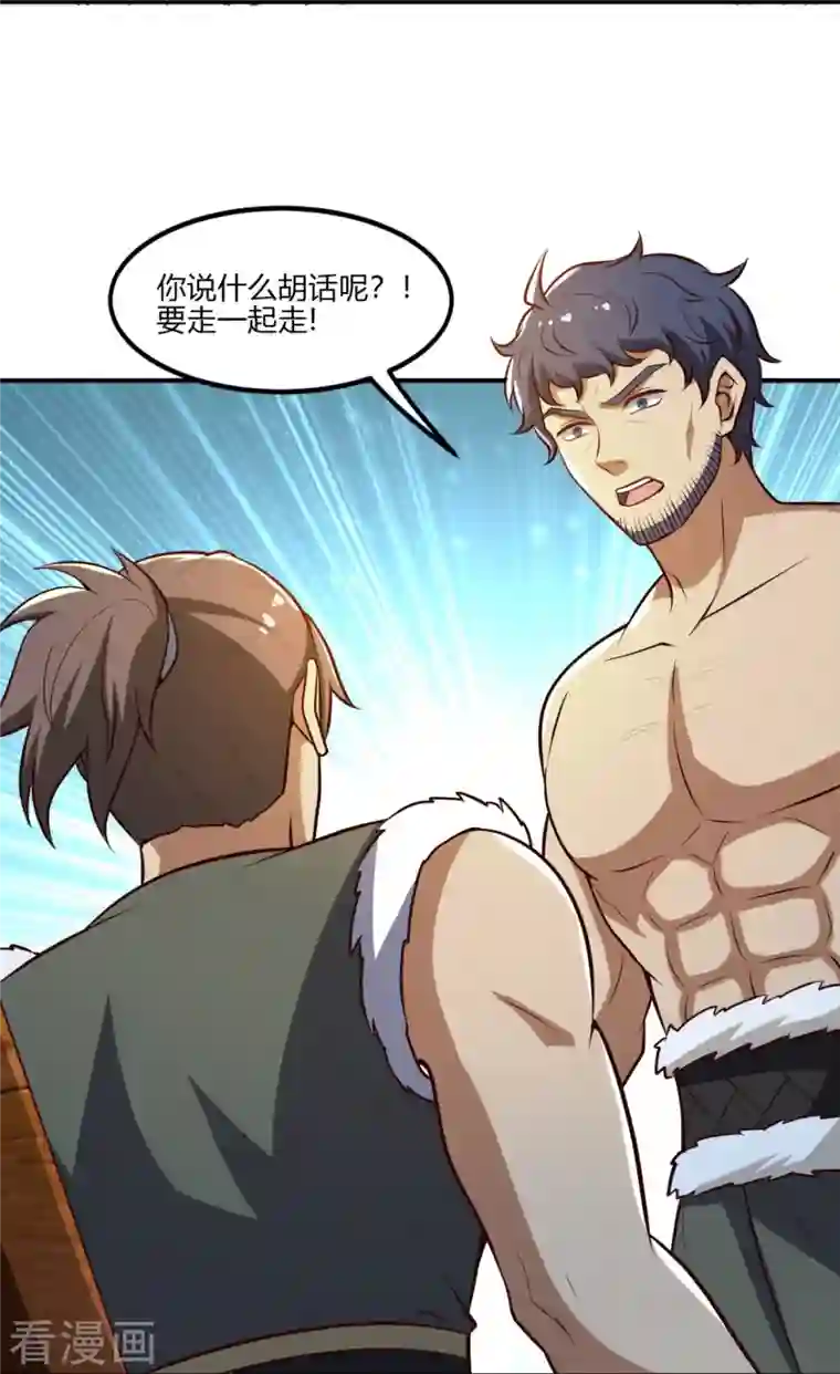 一剑独尊第170话 走，干架去！