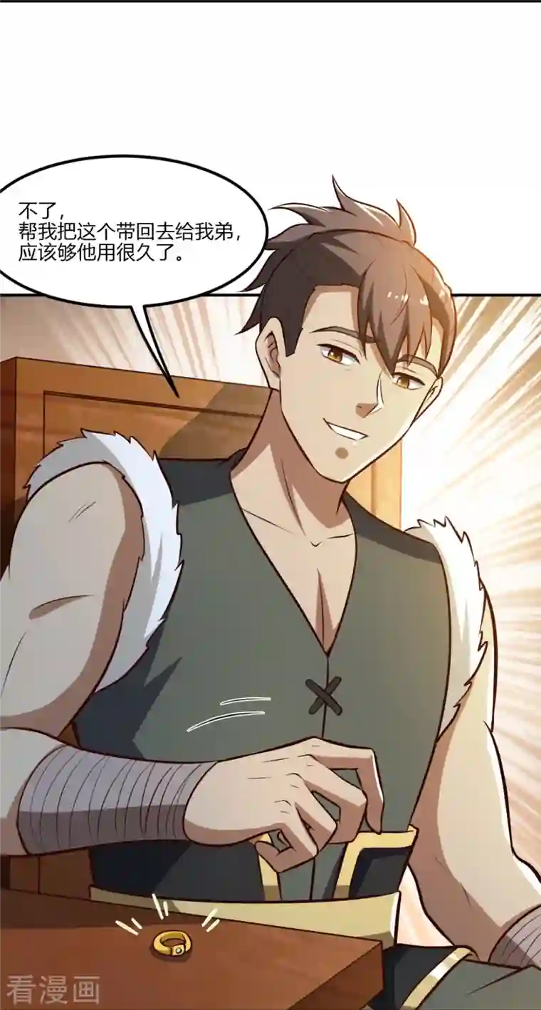 一剑独尊第170话 走，干架去！