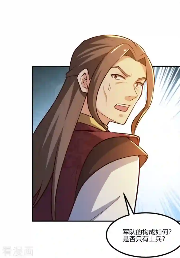 一剑独尊第170话 走，干架去！