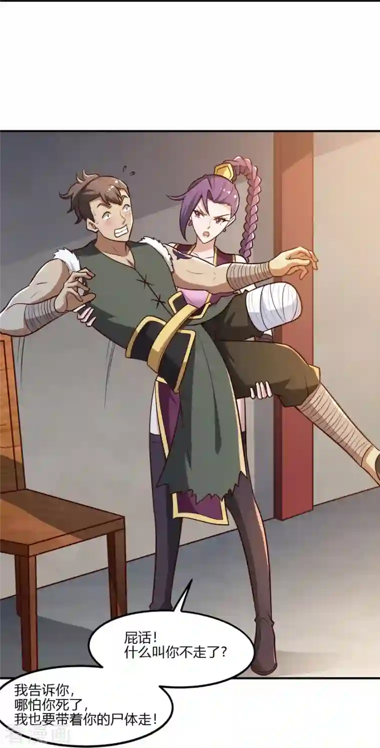 一剑独尊第170话 走，干架去！