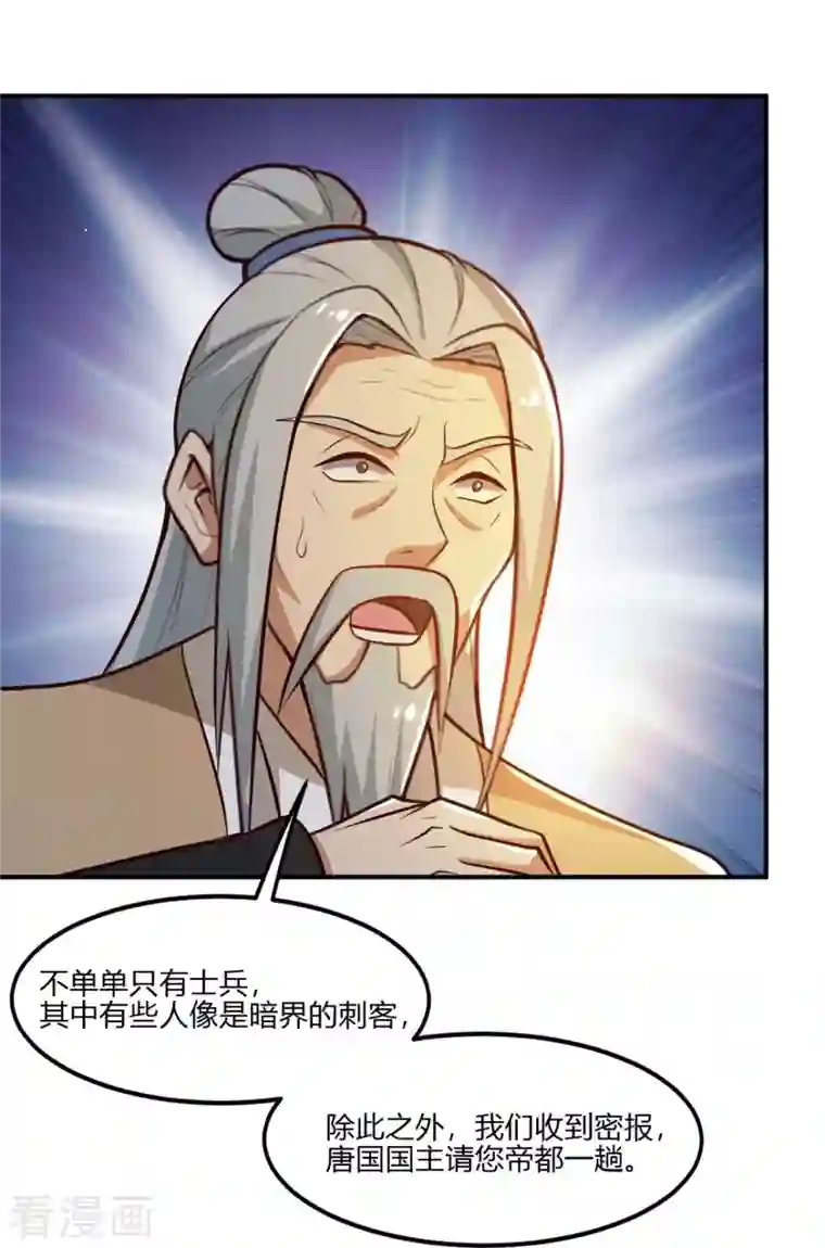 一剑独尊第170话 走，干架去！