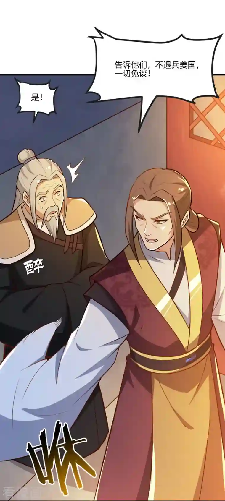 一剑独尊第170话 走，干架去！