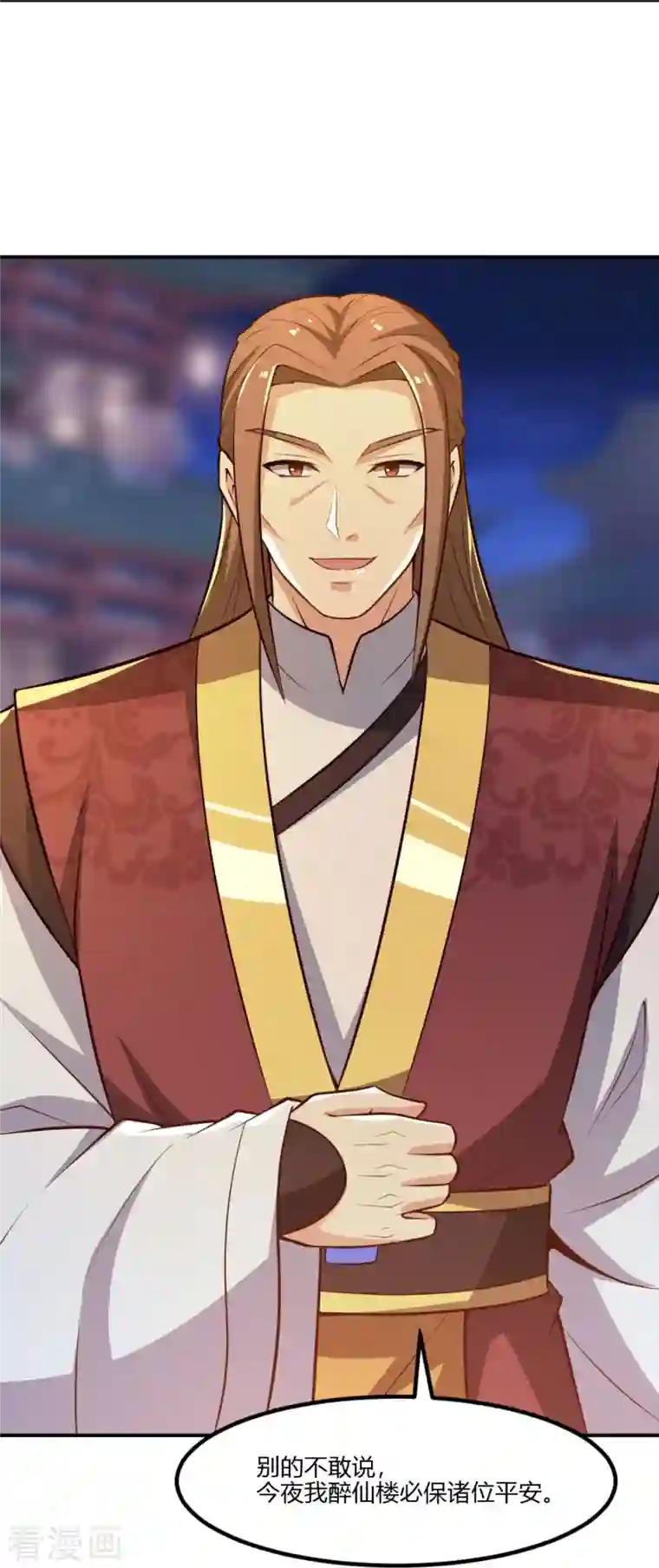 一剑独尊第170话 走，干架去！