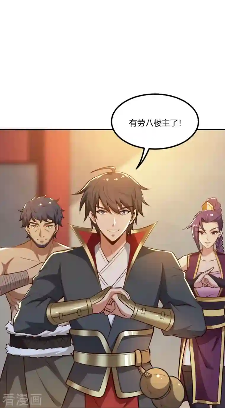 一剑独尊第170话 走，干架去！