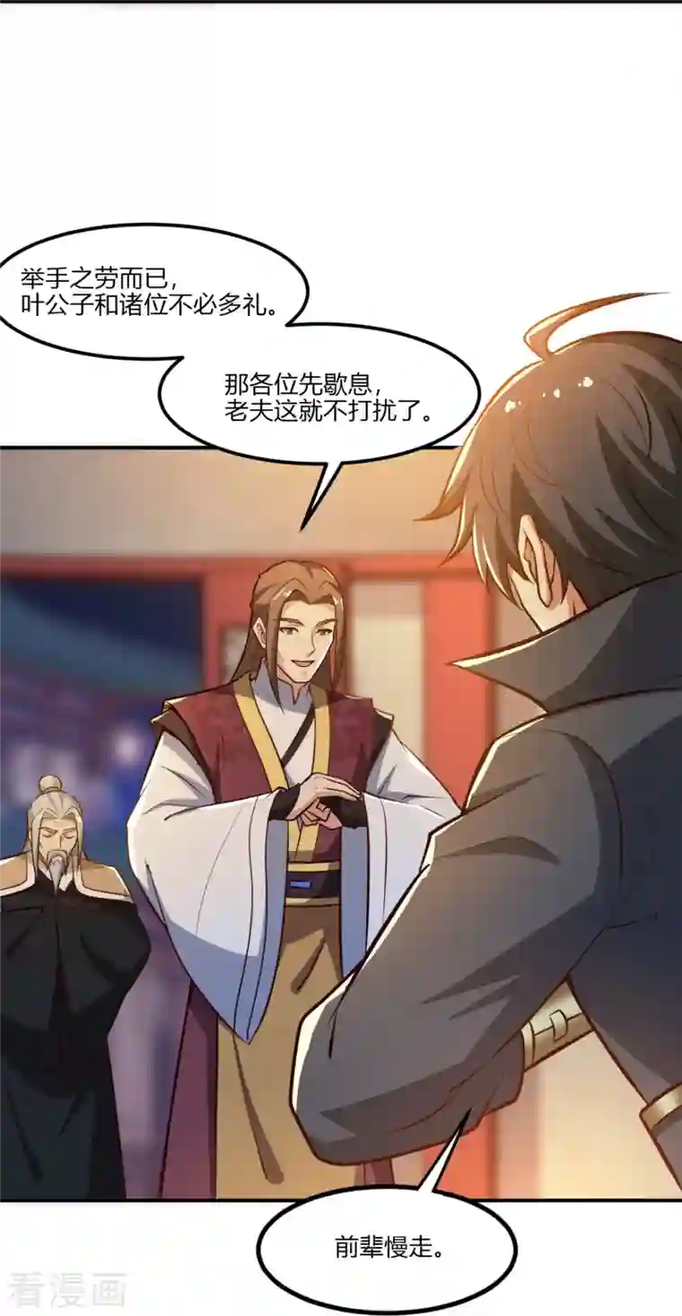 一剑独尊第170话 走，干架去！