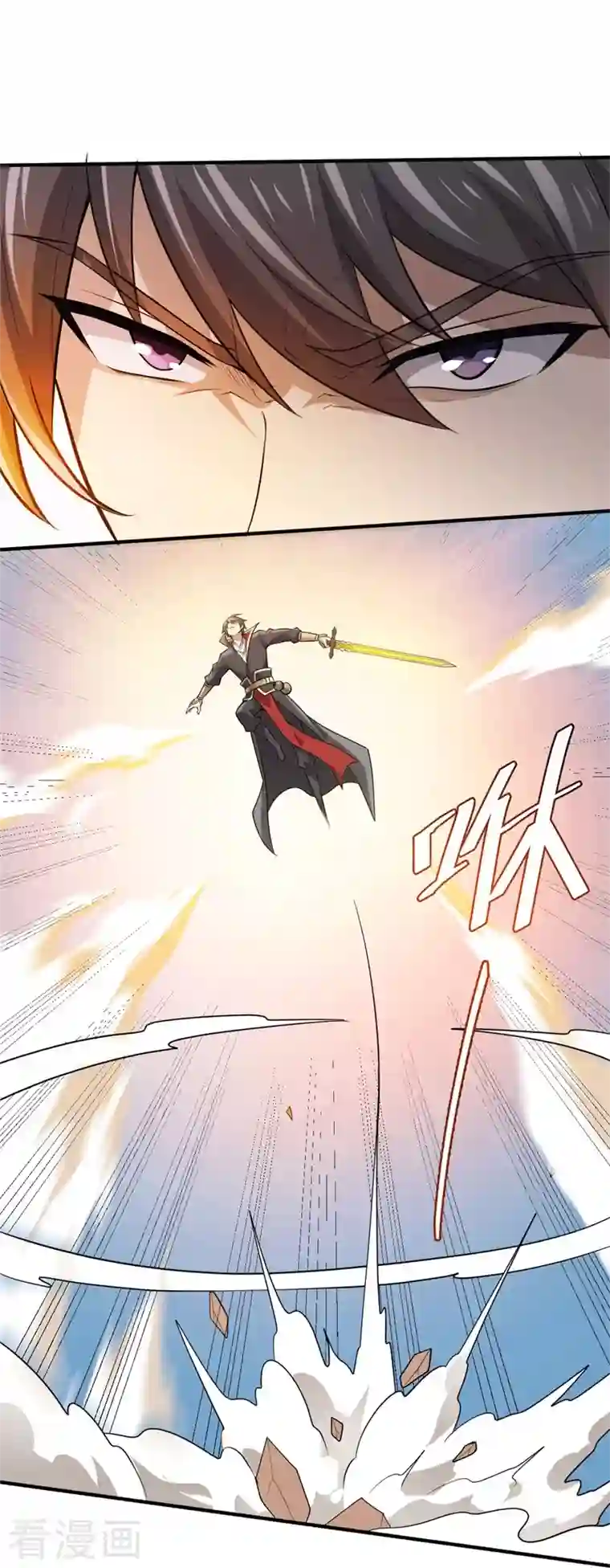 一剑独尊第171话 离开