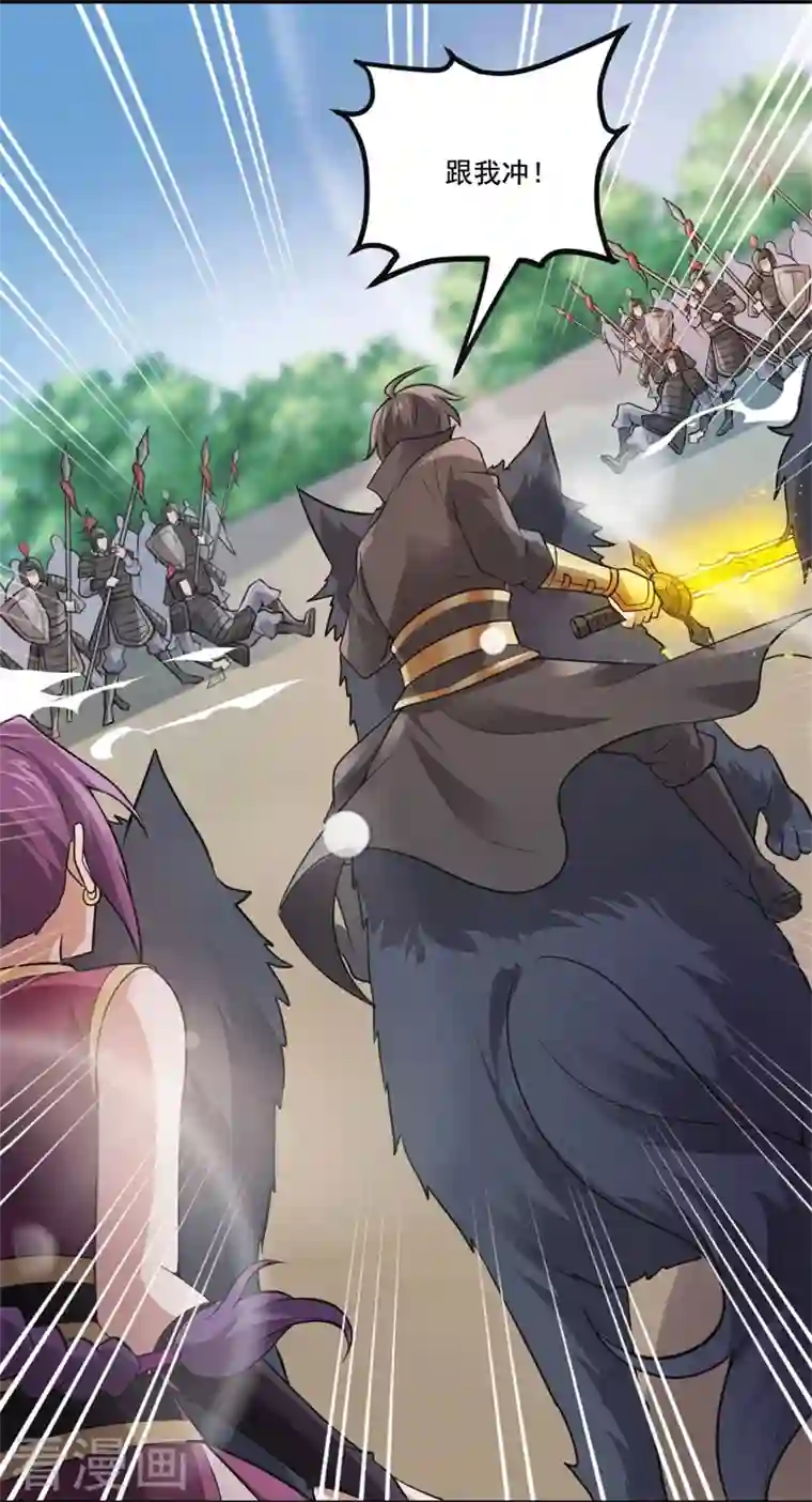 一剑独尊第171话 离开