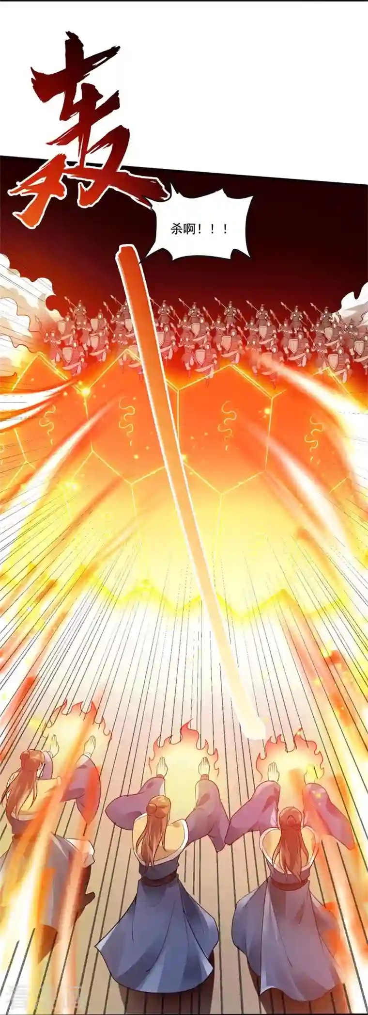 一剑独尊第171话 离开