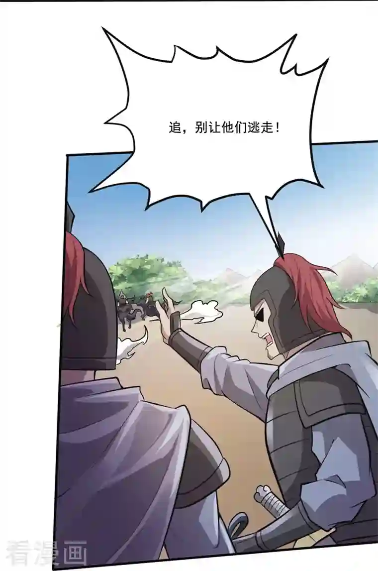 一剑独尊第171话 离开