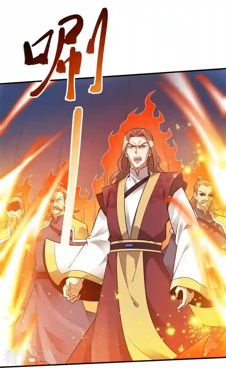 一剑独尊第171话 离开