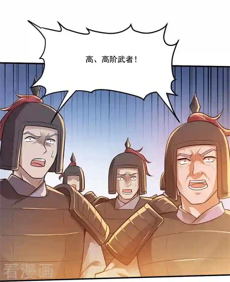 一剑独尊第171话 离开