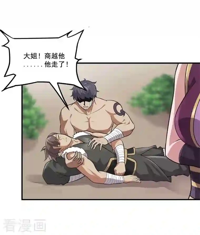 一剑独尊第171话 离开