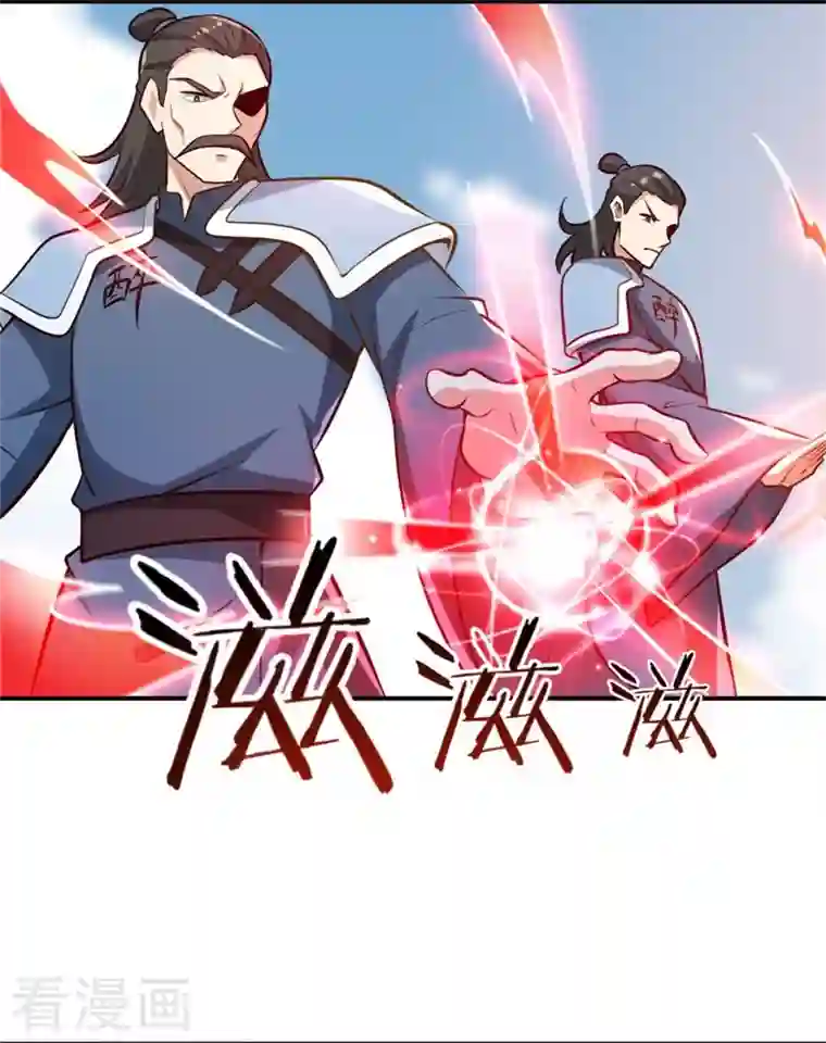 一剑独尊第171话 离开