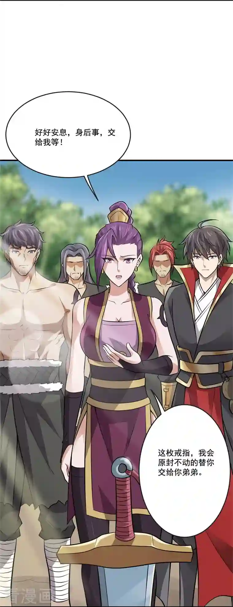 一剑独尊第172话 再去发笔财