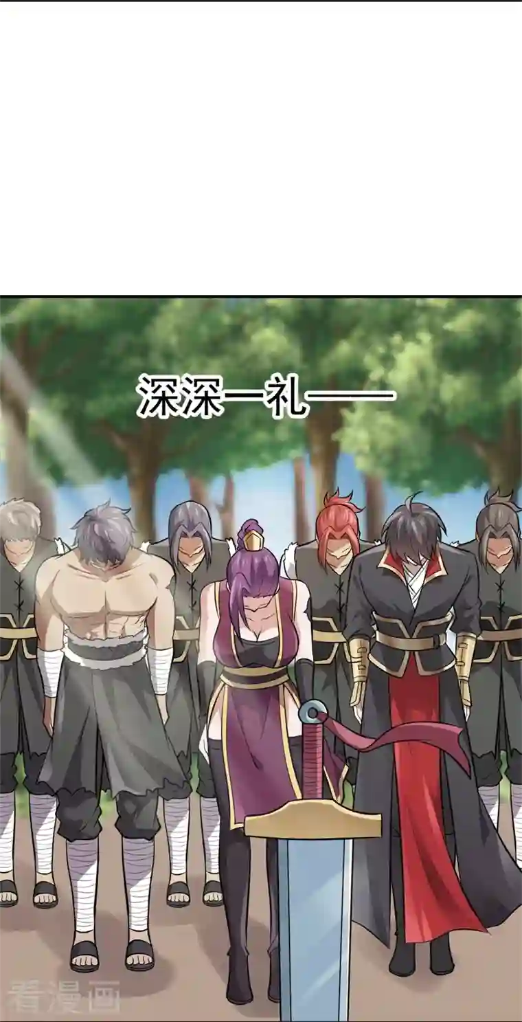 一剑独尊第172话 再去发笔财