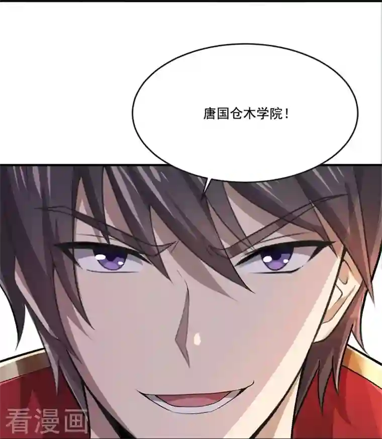 一剑独尊第172话 再去发笔财