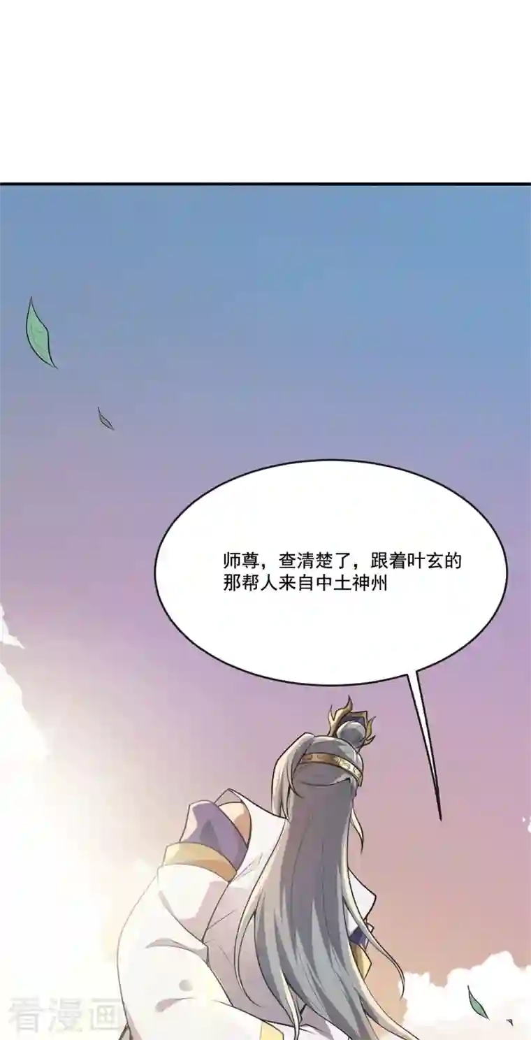 一剑独尊第172话 再去发笔财