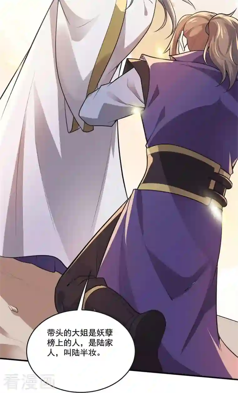 一剑独尊第172话 再去发笔财