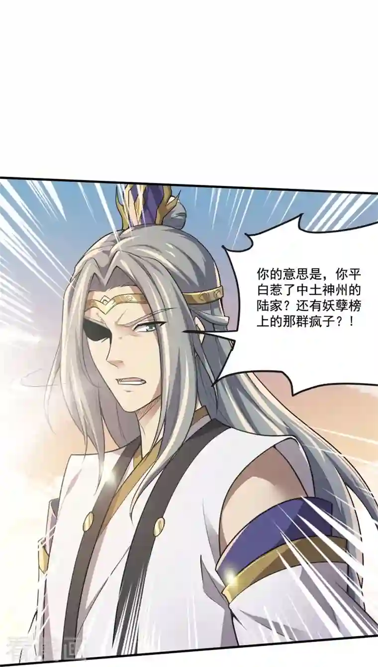 一剑独尊第172话 再去发笔财