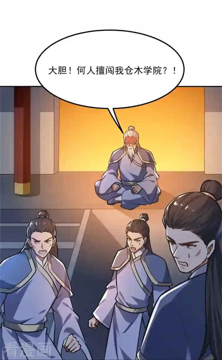 一剑独尊第172话 再去发笔财