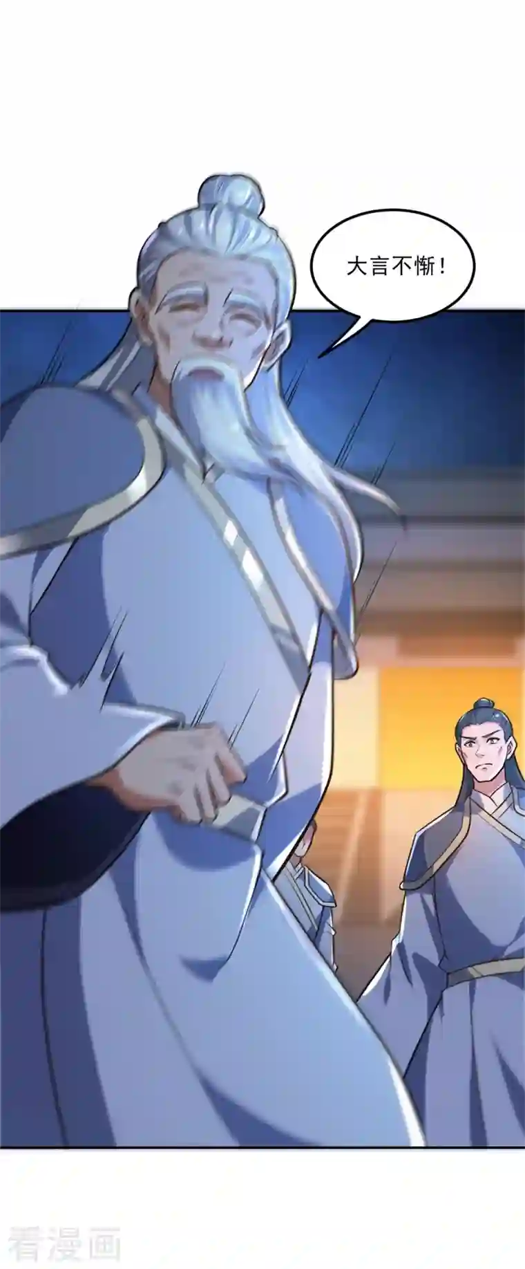 一剑独尊第172话 再去发笔财