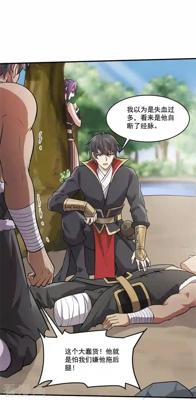 一剑独尊第172话 再去发笔财