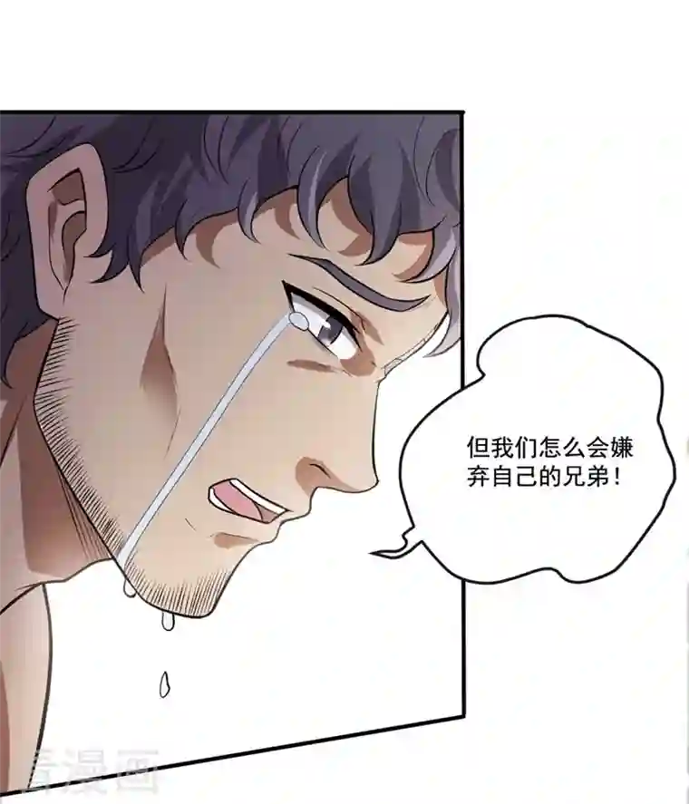 一剑独尊第172话 再去发笔财