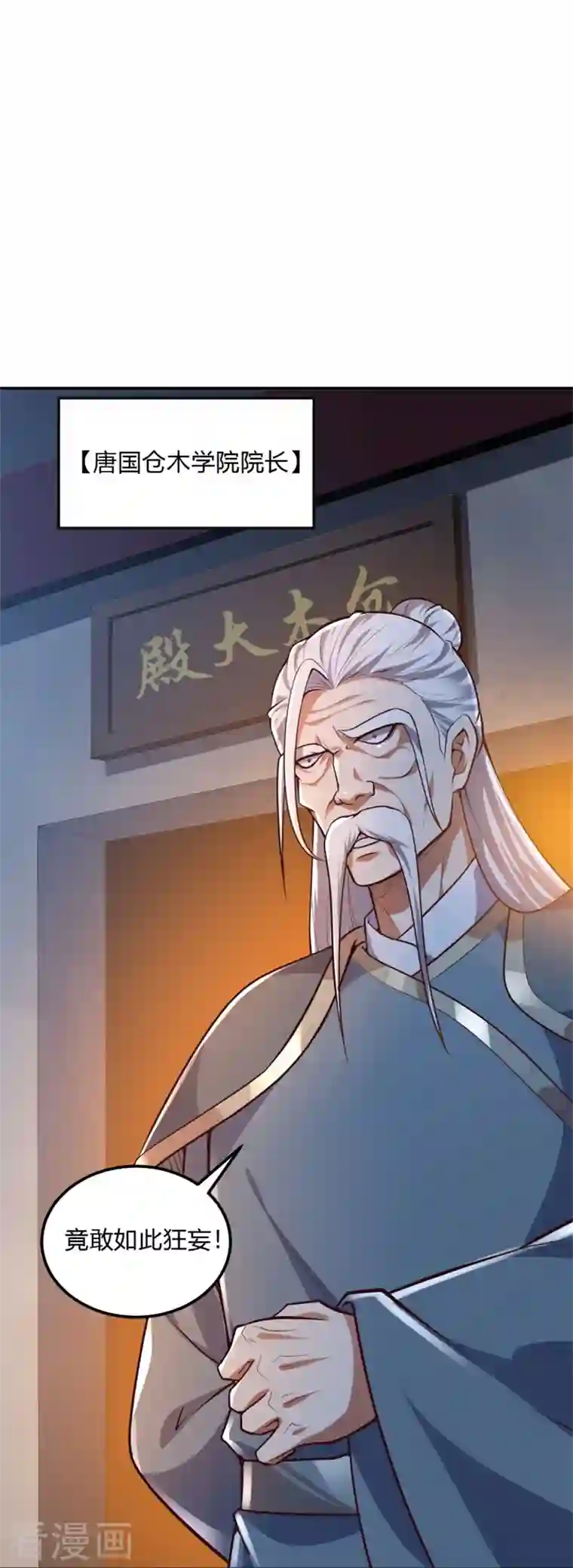 一剑独尊第173话 加入或被抢，选一个吧~