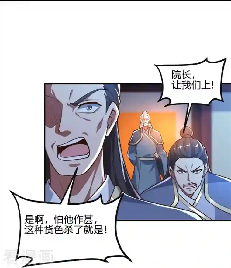 一剑独尊第173话 加入或被抢，选一个吧~