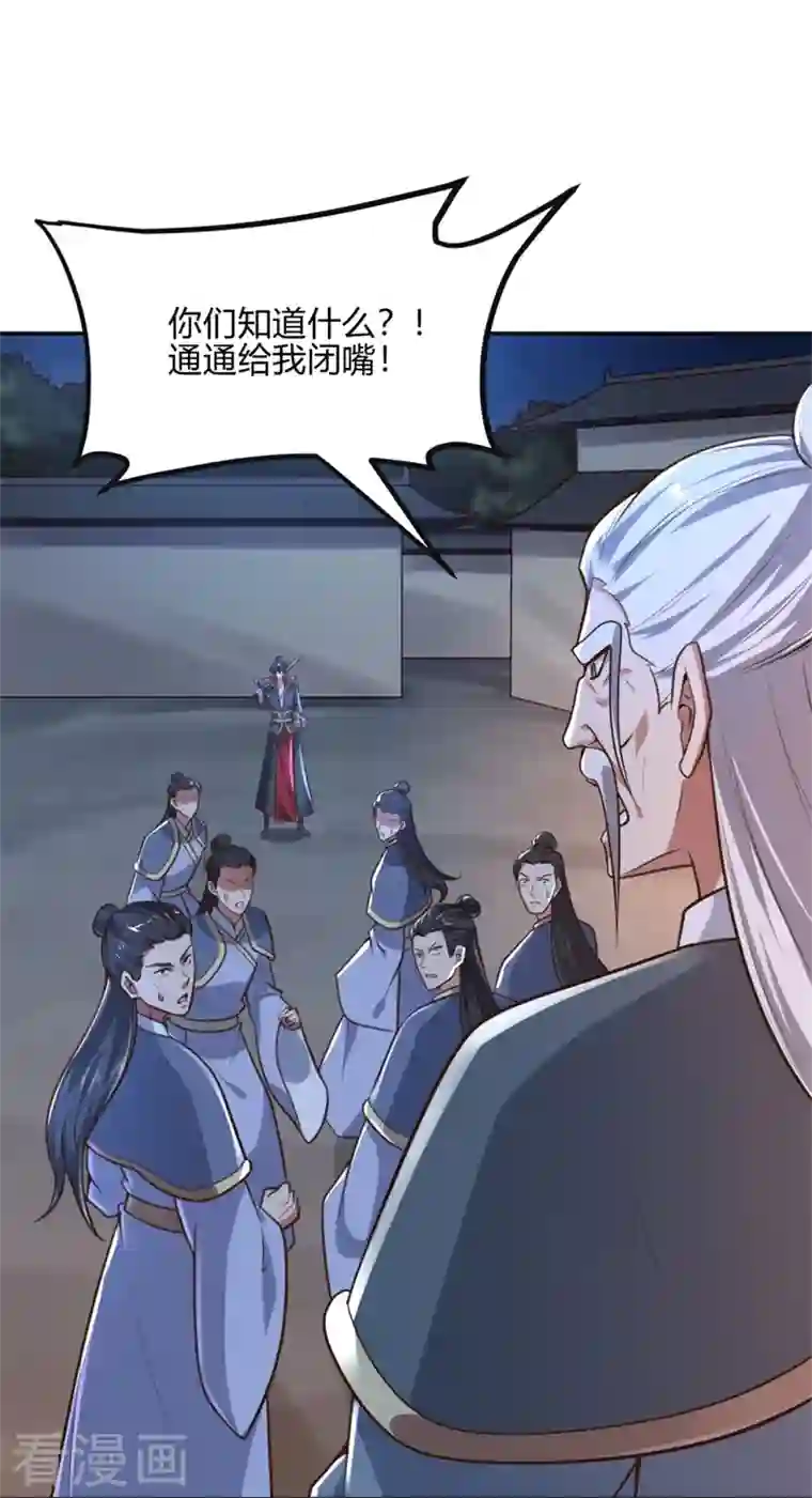 一剑独尊第173话 加入或被抢，选一个吧~