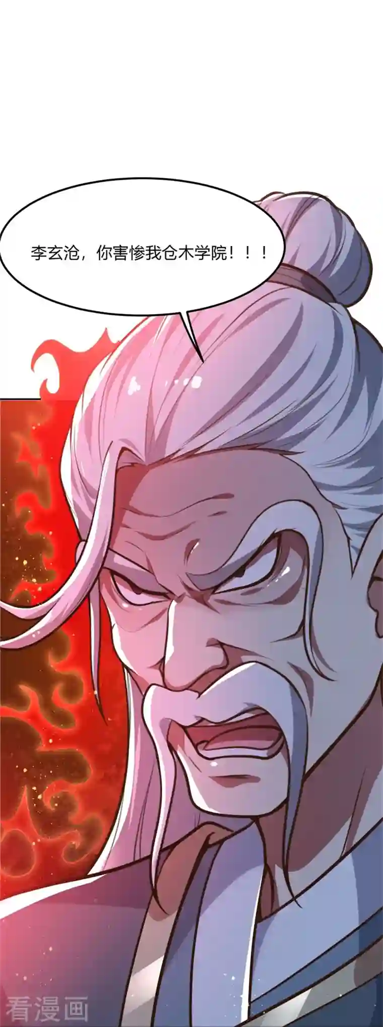 一剑独尊第173话 加入或被抢，选一个吧~